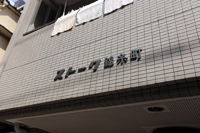 ストーク錦糸町_画像4