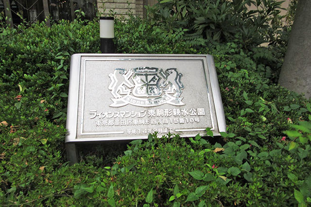 ライオンズマンション東駒形親水公園_画像4