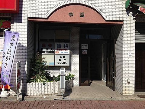 中銀亀戸マンシオン_画像4