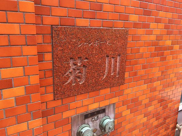 シャンボール菊川_画像5