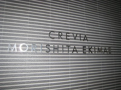 クレヴィア森下駅前_画像5