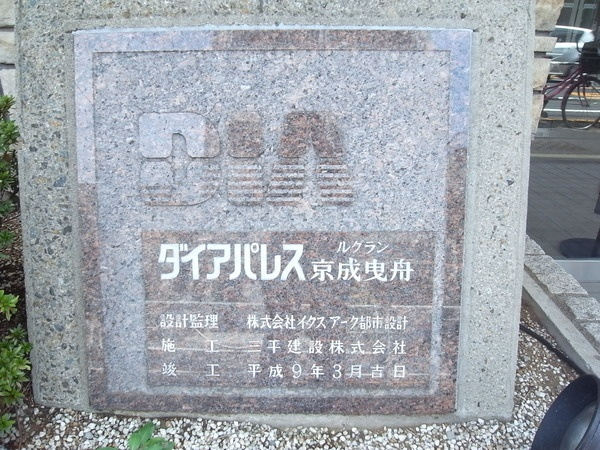 ダイアパレス京成曳舟_画像5