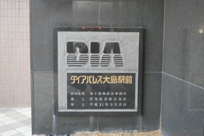 ダイアパレス大島駅前_画像5