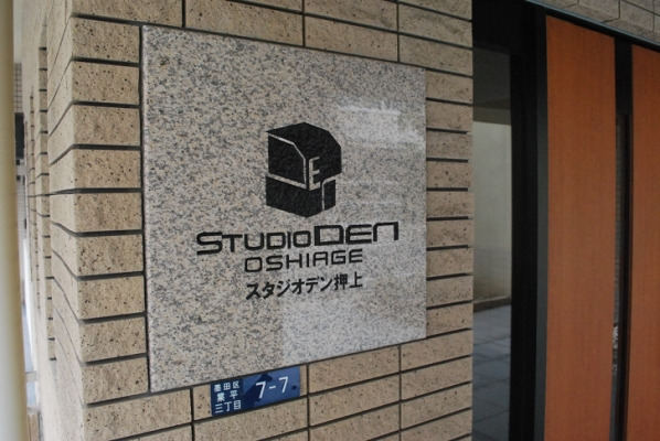 スタジオデン押上_画像5