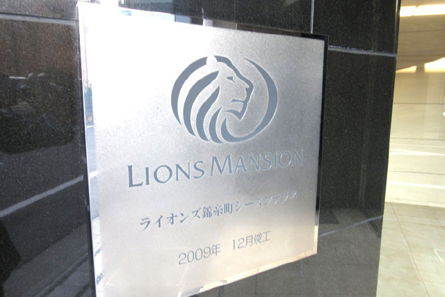 ライオンズ錦糸町シーズンテラス_画像5