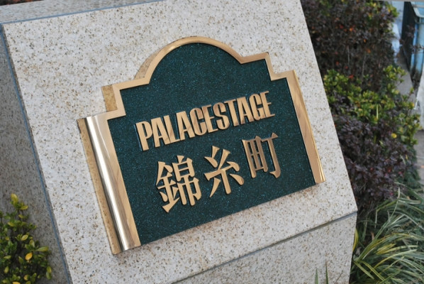 パレステージ錦糸町_画像5