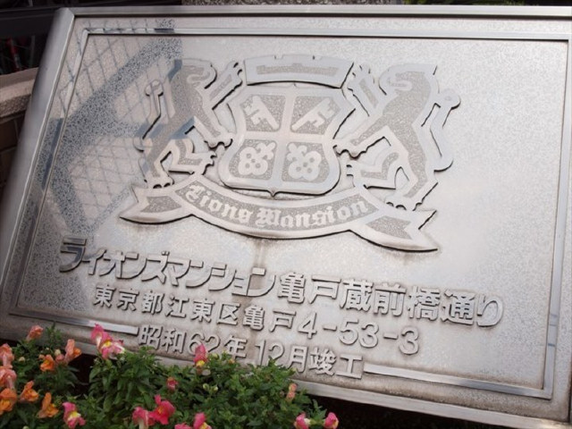 ライオンズマンション亀戸蔵前橋通り_画像5
