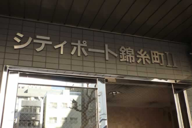 シティポート錦糸町Ⅱ_画像5