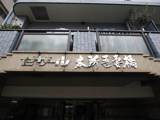 セザール本所吾妻橋_画像5