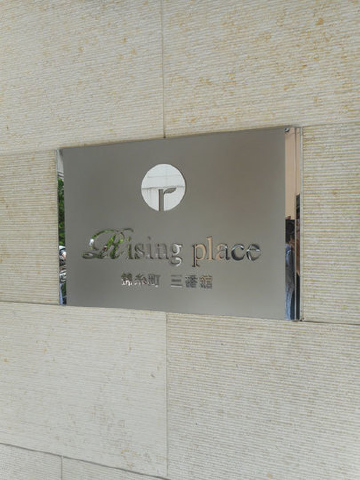 ライジングプレイス錦糸町三番館_画像5